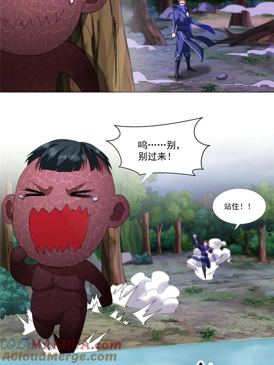 武功自动修炼：我在魔教修成佛皇 004 绿荷 第35页