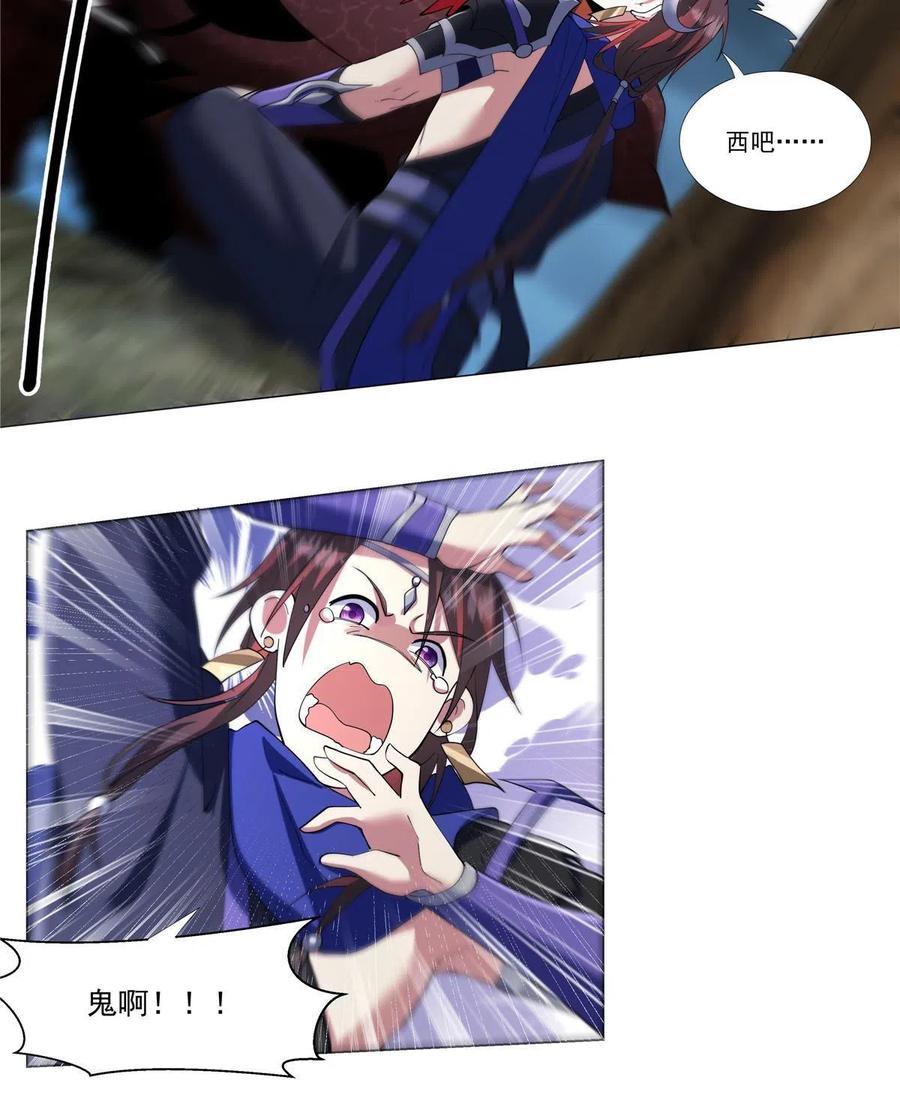 武功自动修炼：我在魔教修成佛皇 004 绿荷 第20页