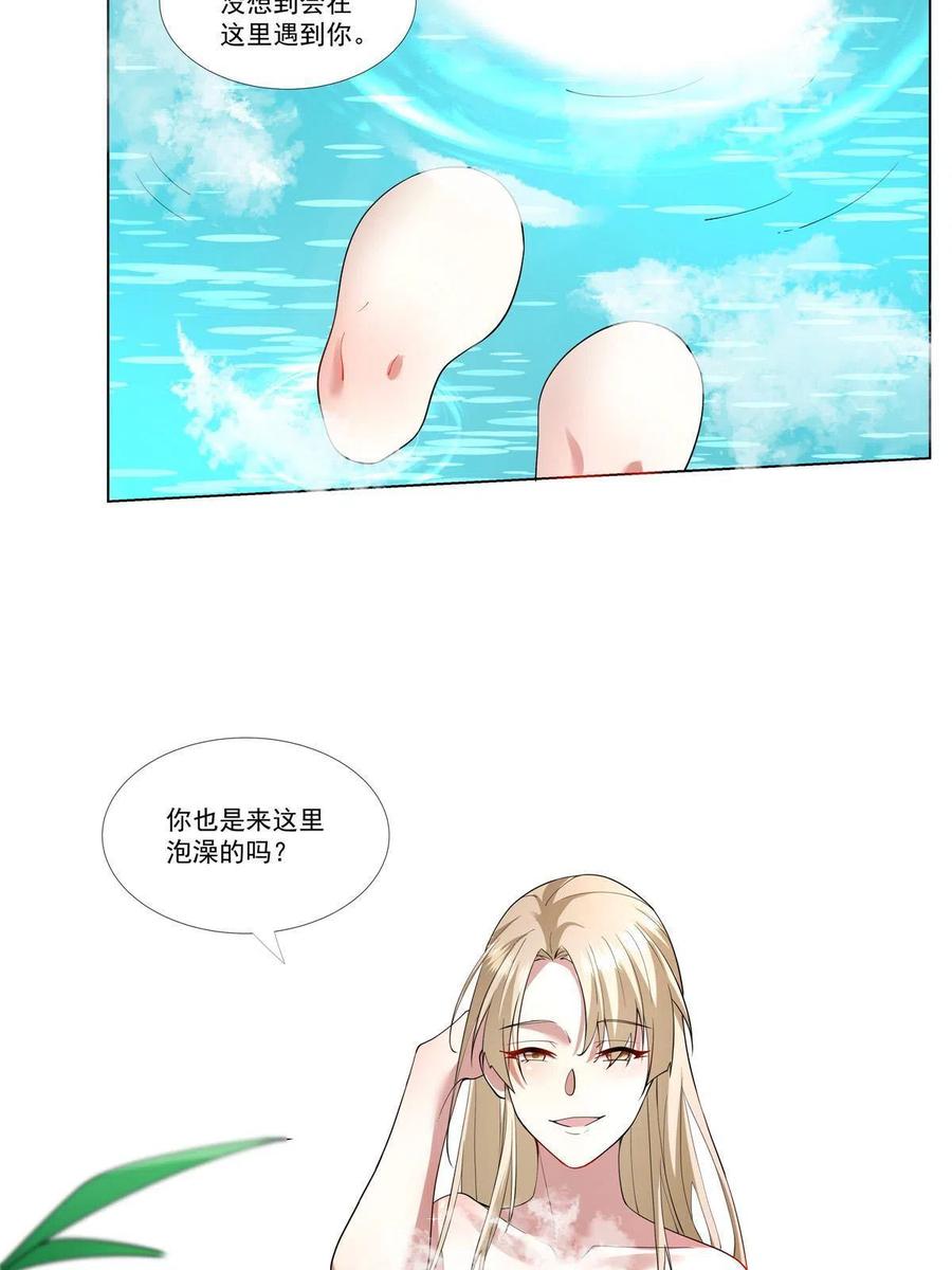武功自动修炼：我在魔教修成佛皇 004 绿荷 第38页