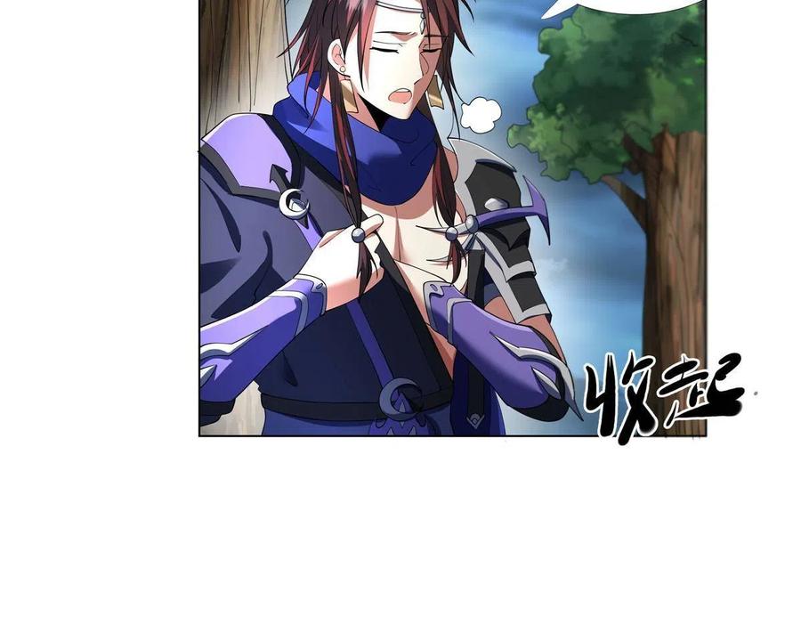 武功自动修炼：我在魔教修成佛皇 004 绿荷 第12页