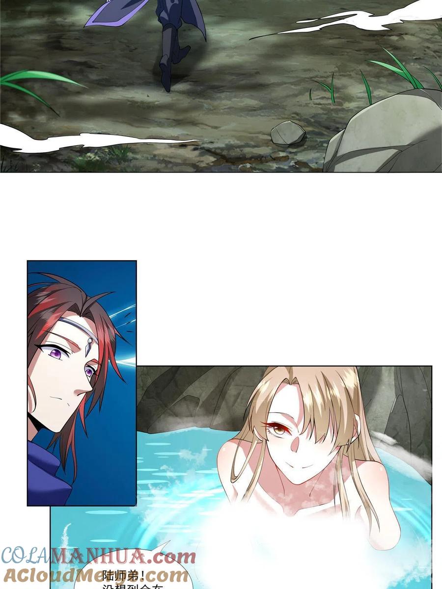 武功自动修炼：我在魔教修成佛皇 004 绿荷 第37页