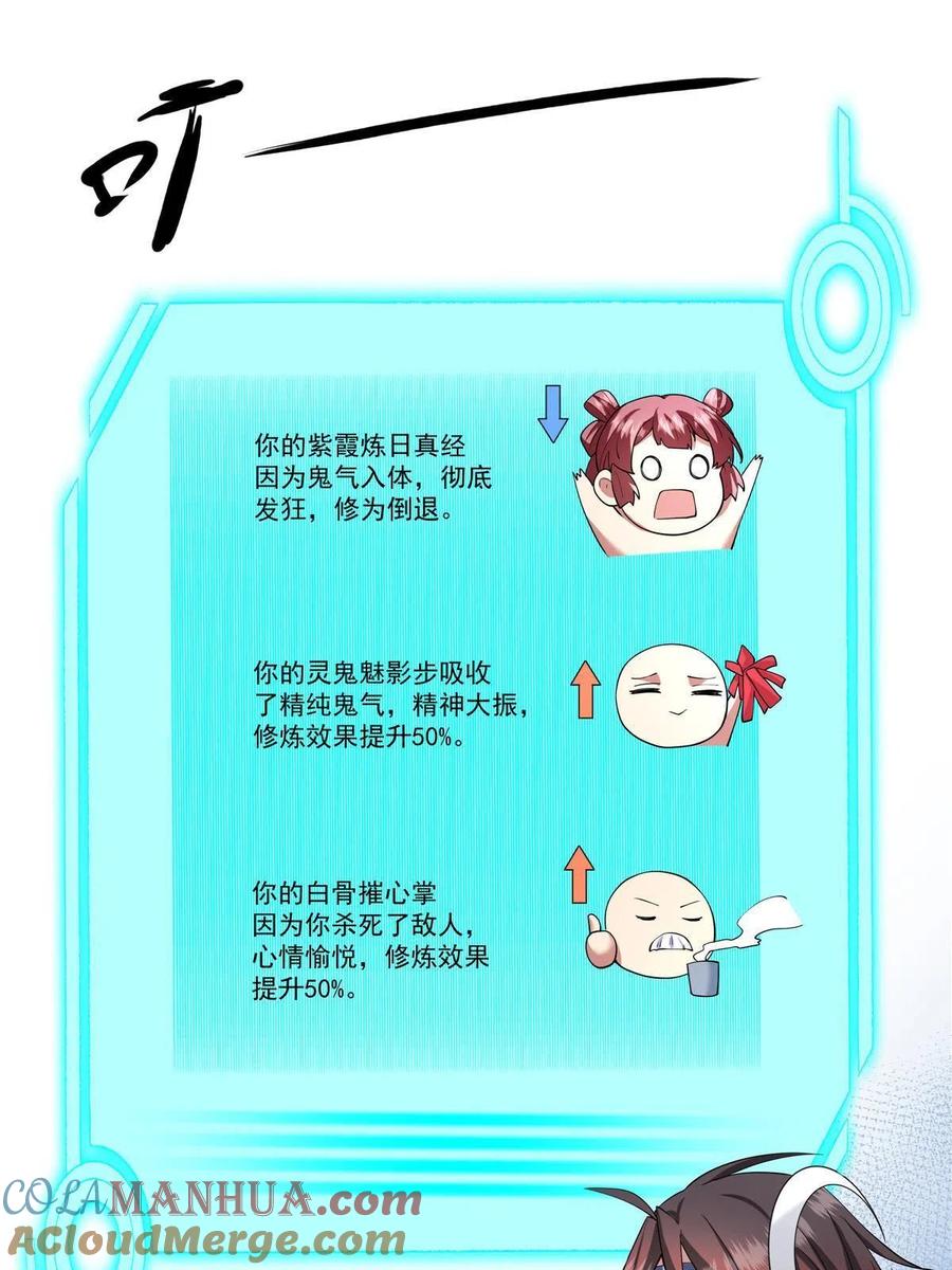 武功自动修炼：我在魔教修成佛皇 004 绿荷 第33页