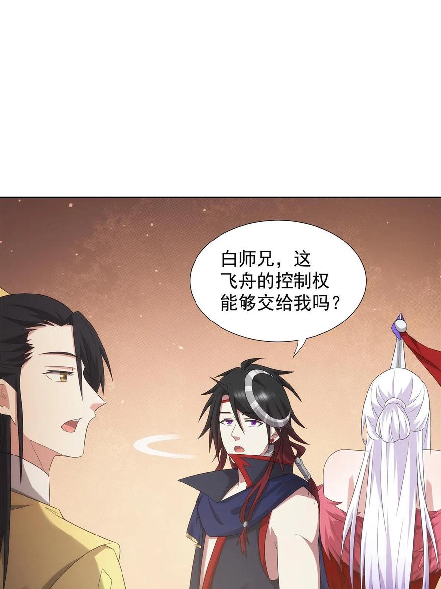 武功自动修炼：我在魔教修成佛皇 049 女剑仙受难记 第24页