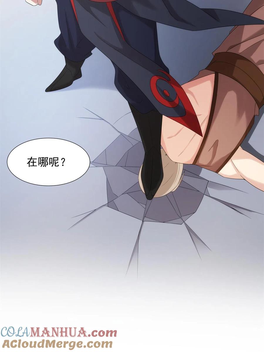 武功自动修炼：我在魔教修成佛皇 049 女剑仙受难记 第55页