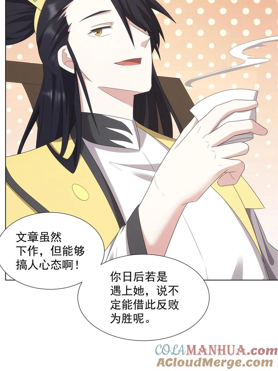 武功自动修炼：我在魔教修成佛皇 049 女剑仙受难记 第13页