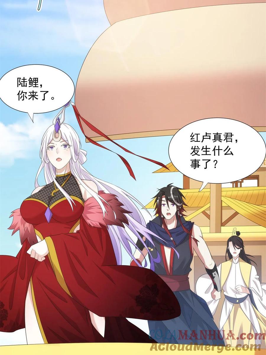 武功自动修炼：我在魔教修成佛皇 049 女剑仙受难记 第16页