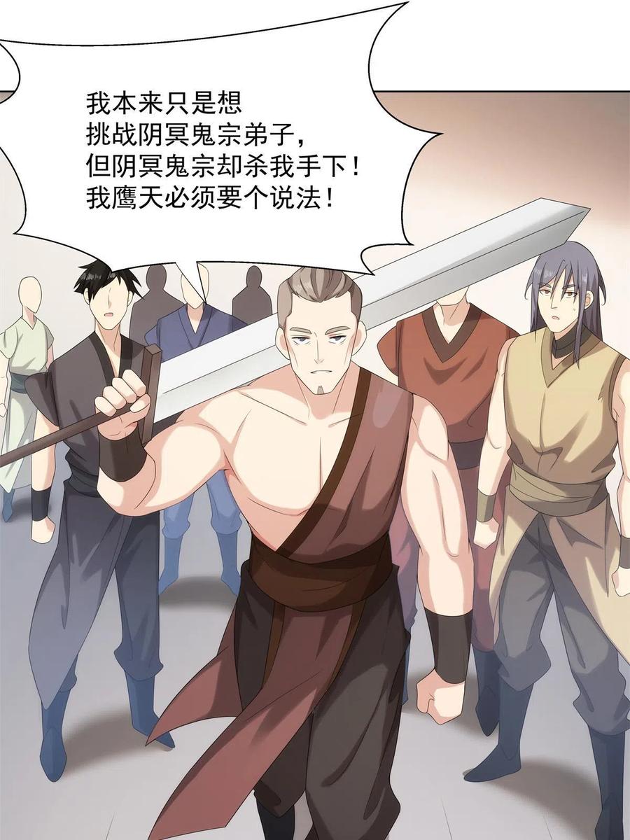 武功自动修炼：我在魔教修成佛皇 049 女剑仙受难记 第44页
