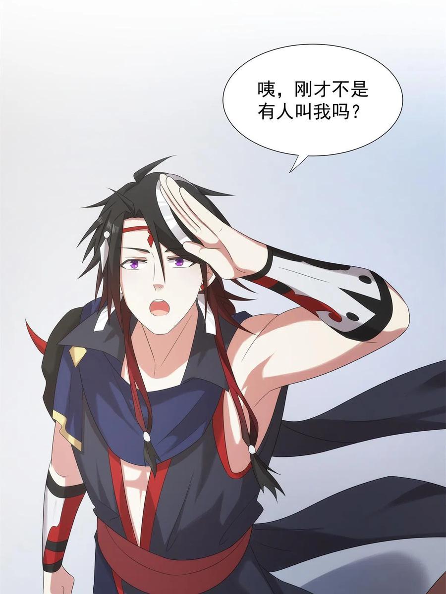 武功自动修炼：我在魔教修成佛皇 049 女剑仙受难记 第54页