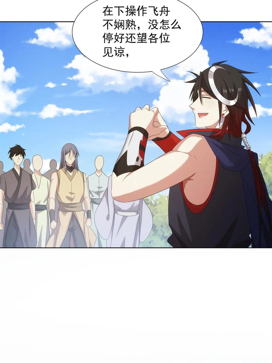 武功自动修炼：我在魔教修成佛皇 049 女剑仙受难记 第53页