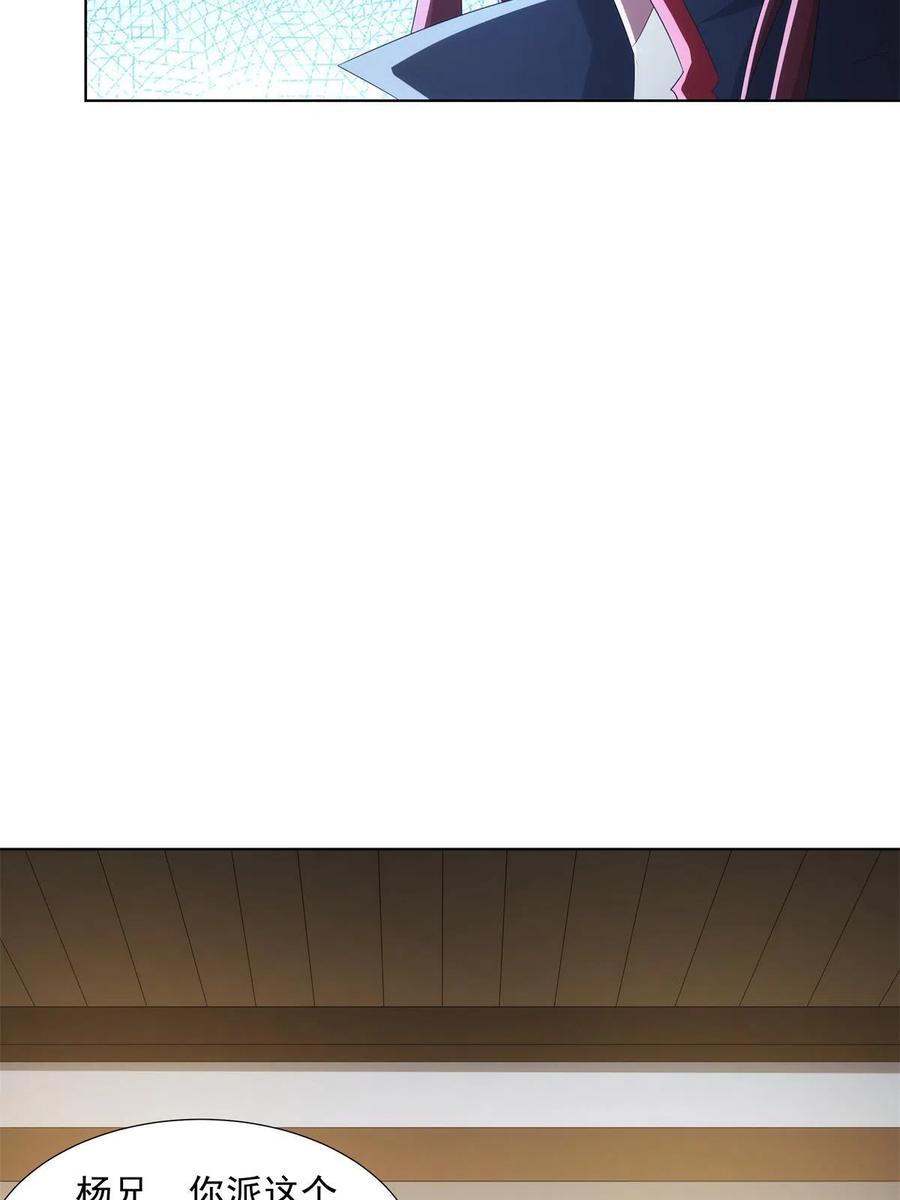 武功自动修炼：我在魔教修成佛皇 049 女剑仙受难记 第26页