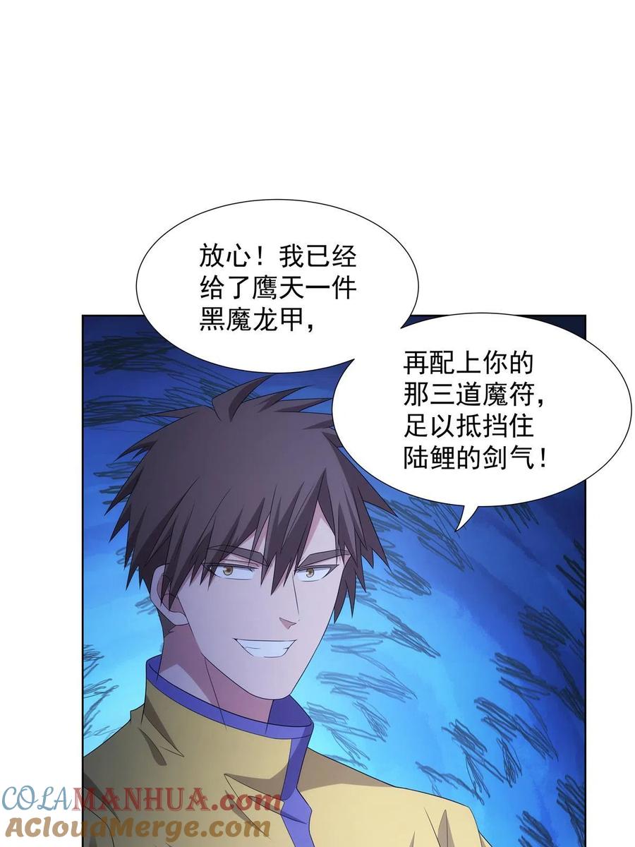 武功自动修炼：我在魔教修成佛皇 049 女剑仙受难记 第28页