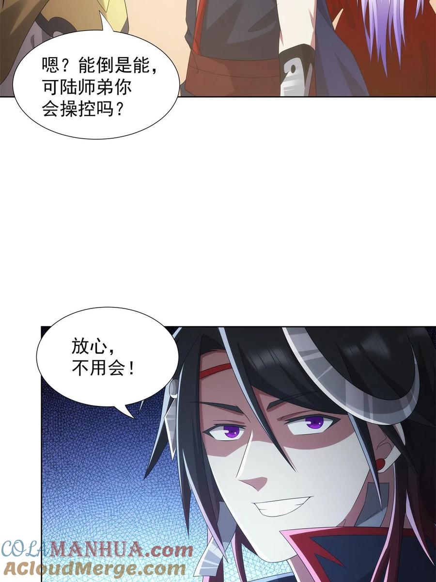 武功自动修炼：我在魔教修成佛皇 049 女剑仙受难记 第25页