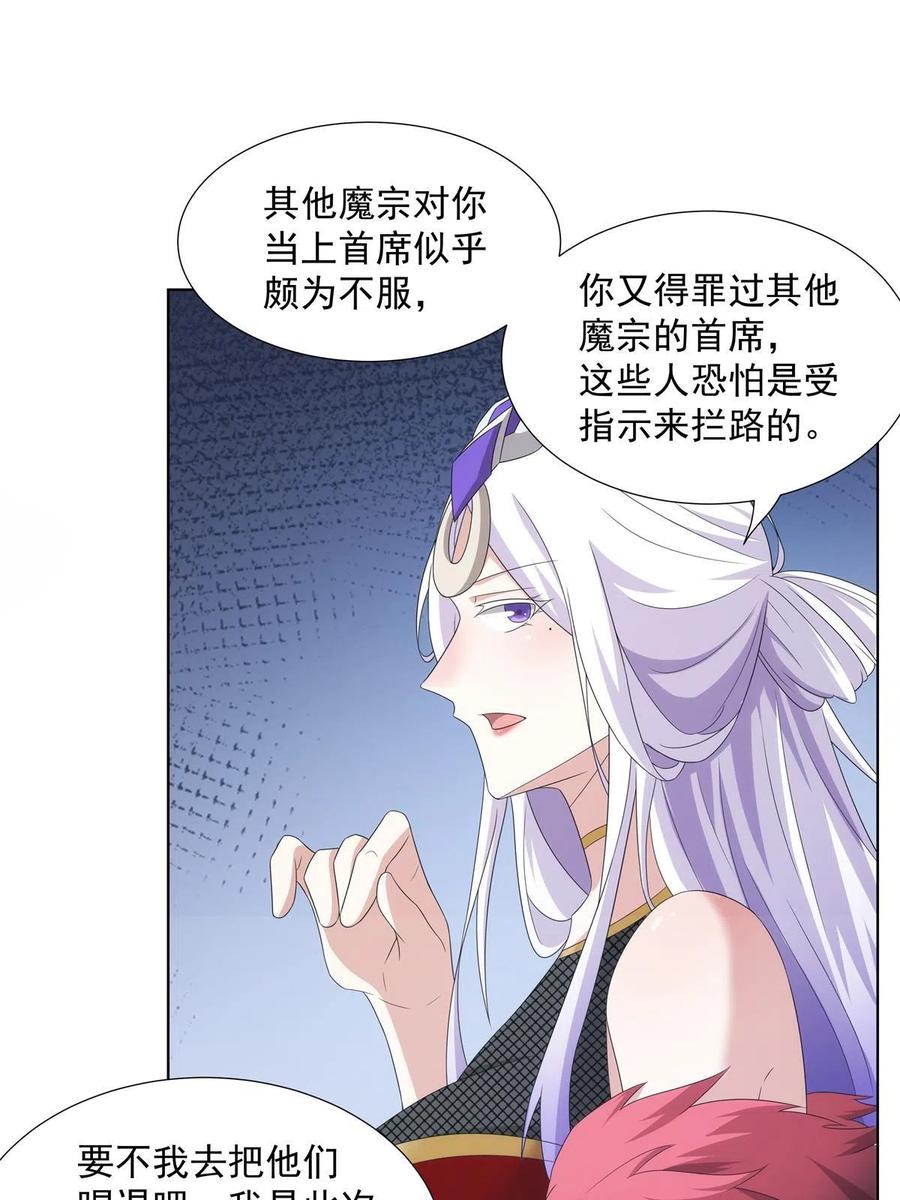 武功自动修炼：我在魔教修成佛皇 049 女剑仙受难记 第21页