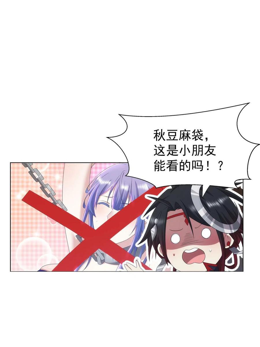 武功自动修炼：我在魔教修成佛皇 049 女剑仙受难记 第8页