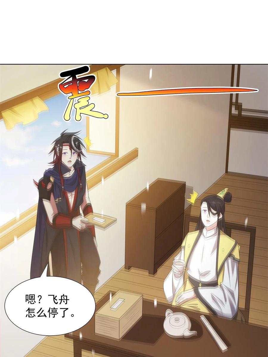 武功自动修炼：我在魔教修成佛皇 049 女剑仙受难记 第14页