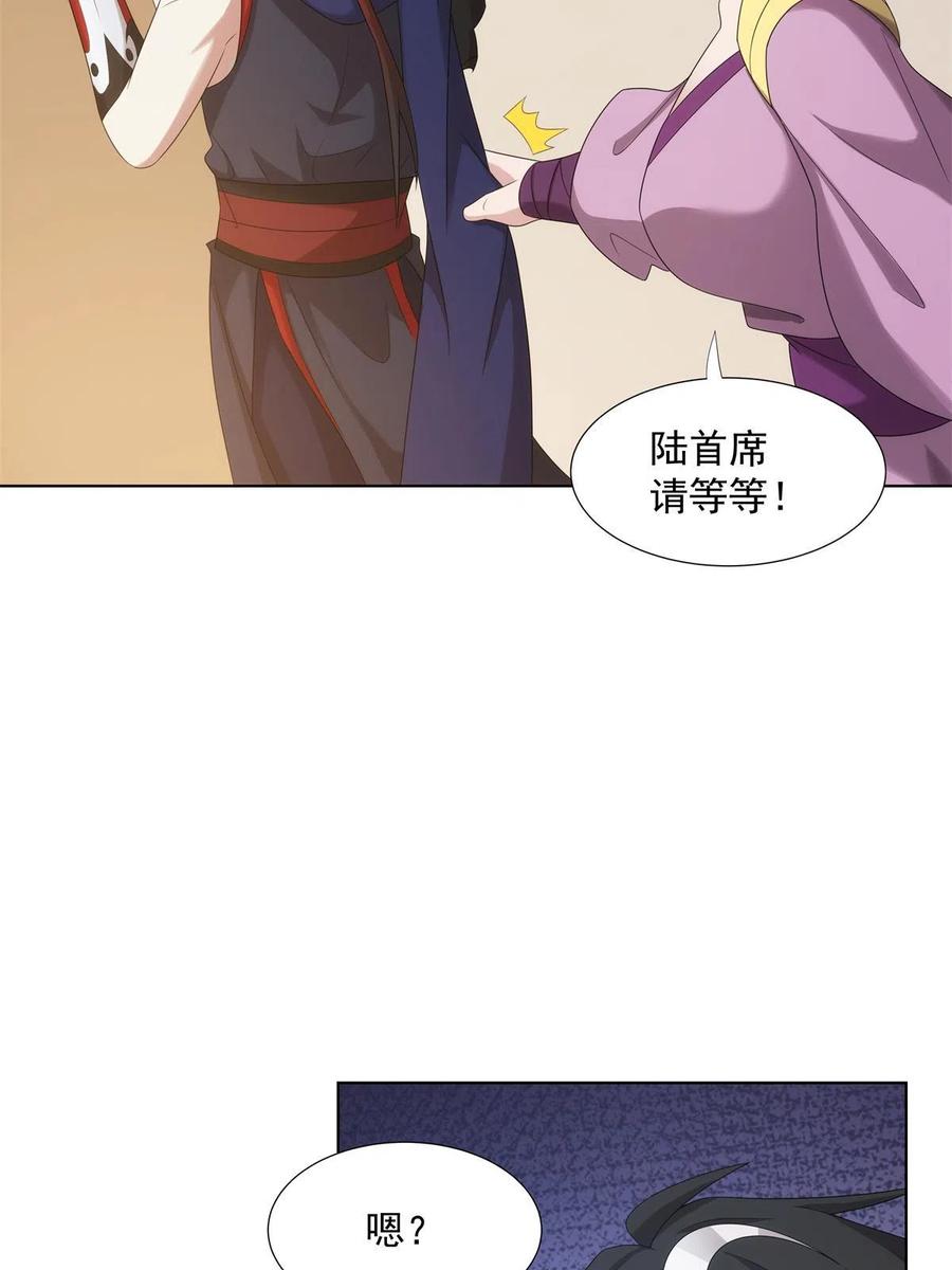 武功自动修炼：我在魔教修成佛皇 050 一条龙服务 第34页