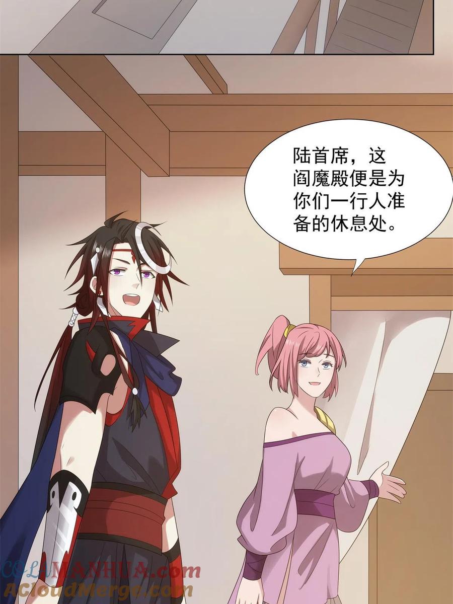 武功自动修炼：我在魔教修成佛皇 050 一条龙服务 第30页