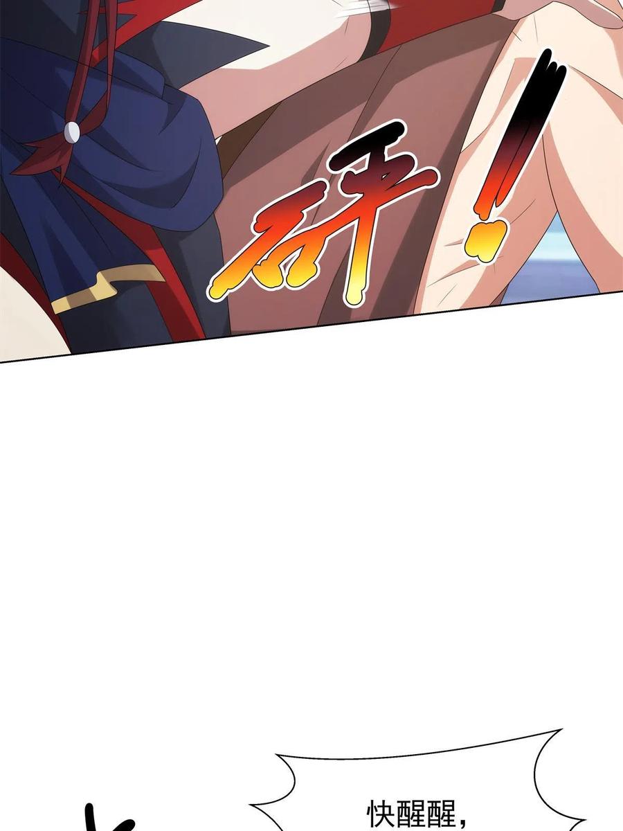 武功自动修炼：我在魔教修成佛皇 050 一条龙服务 第14页