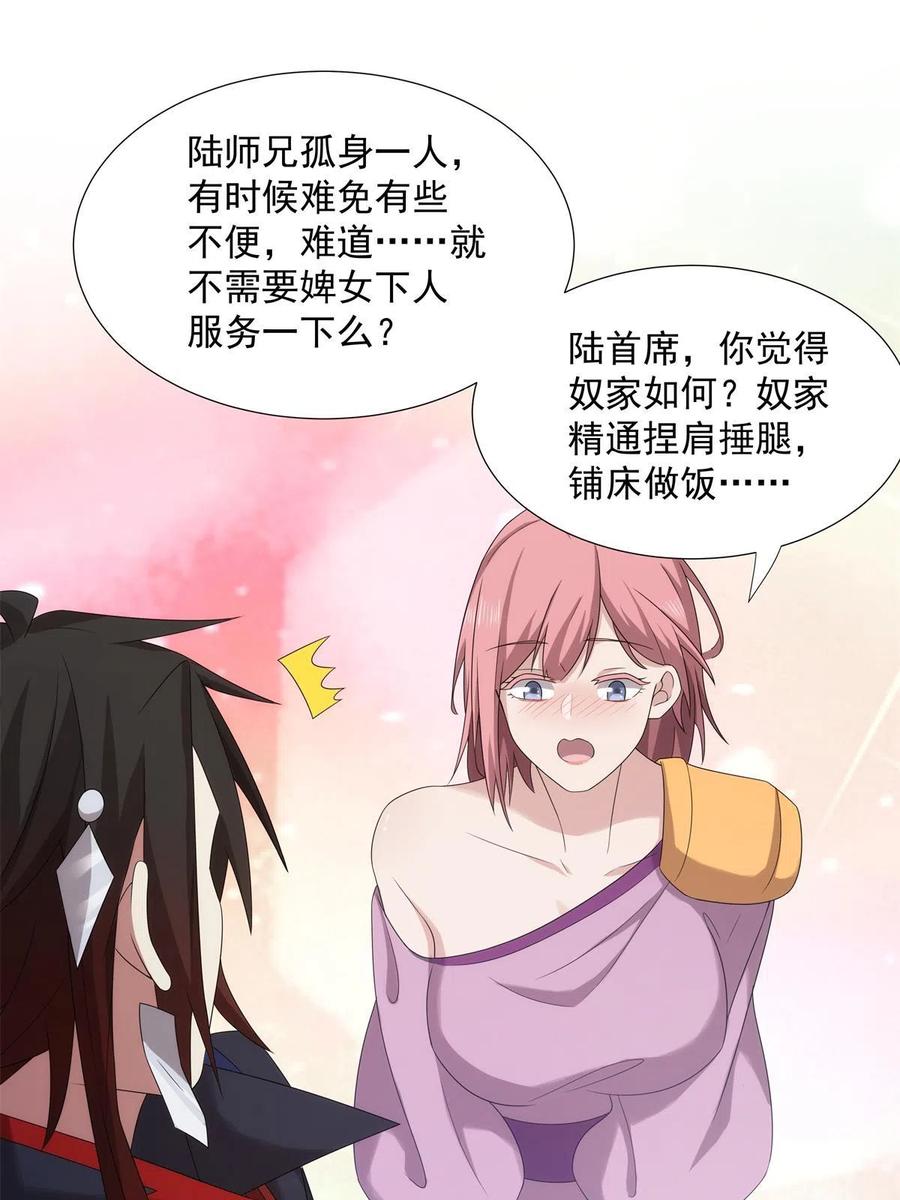 武功自动修炼：我在魔教修成佛皇 050 一条龙服务 第37页