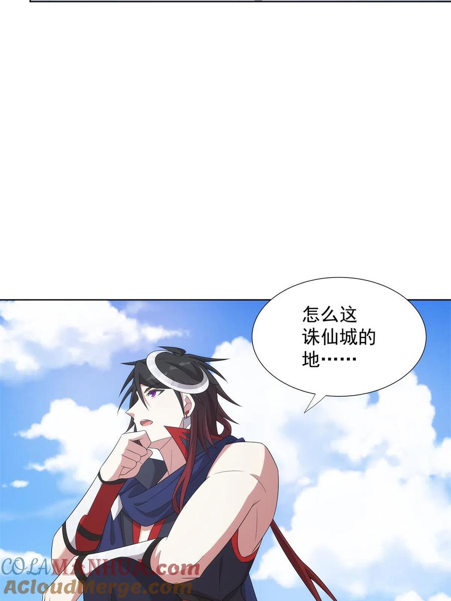 武功自动修炼：我在魔教修成佛皇 050 一条龙服务 第3页