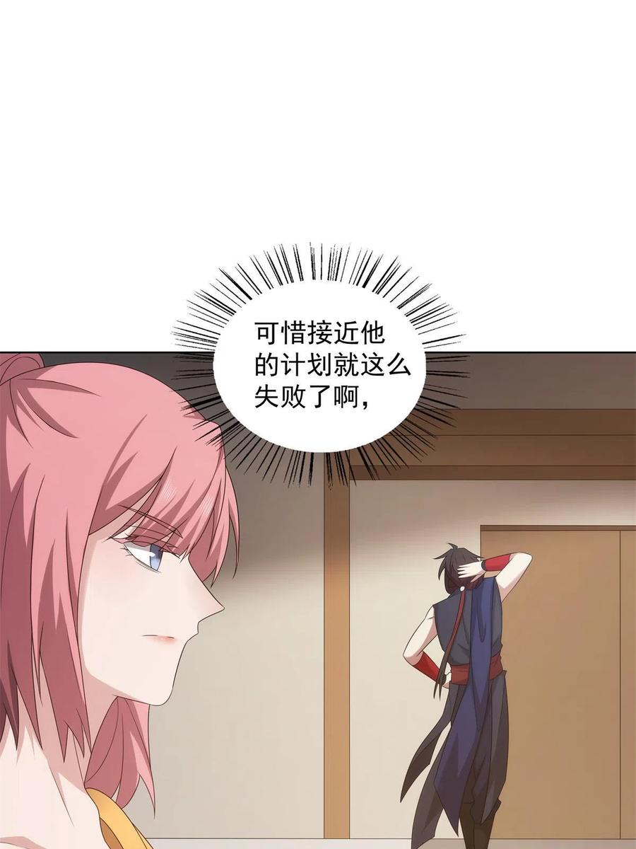 武功自动修炼：我在魔教修成佛皇 050 一条龙服务 第44页