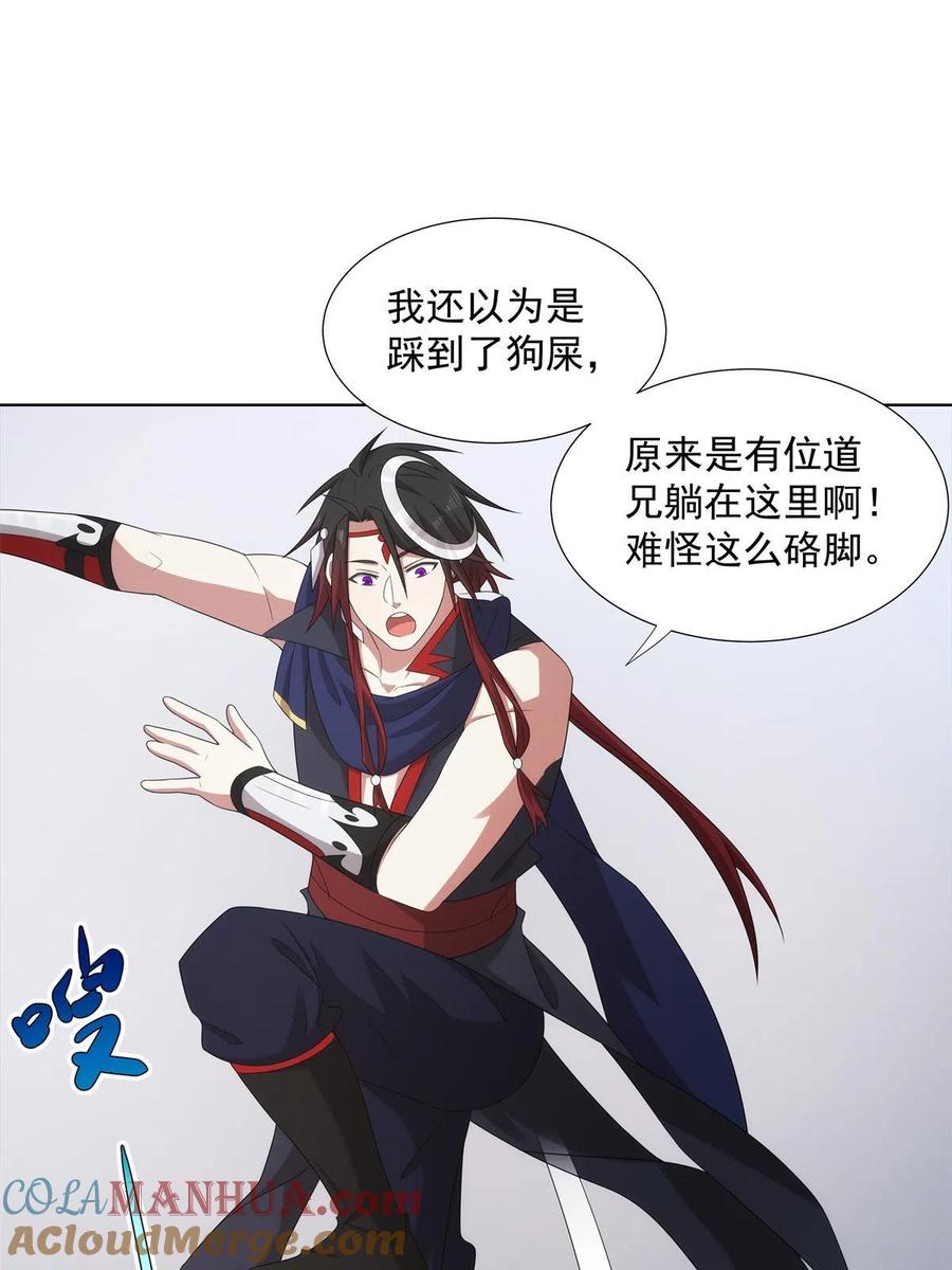 武功自动修炼：我在魔教修成佛皇 050 一条龙服务 第9页