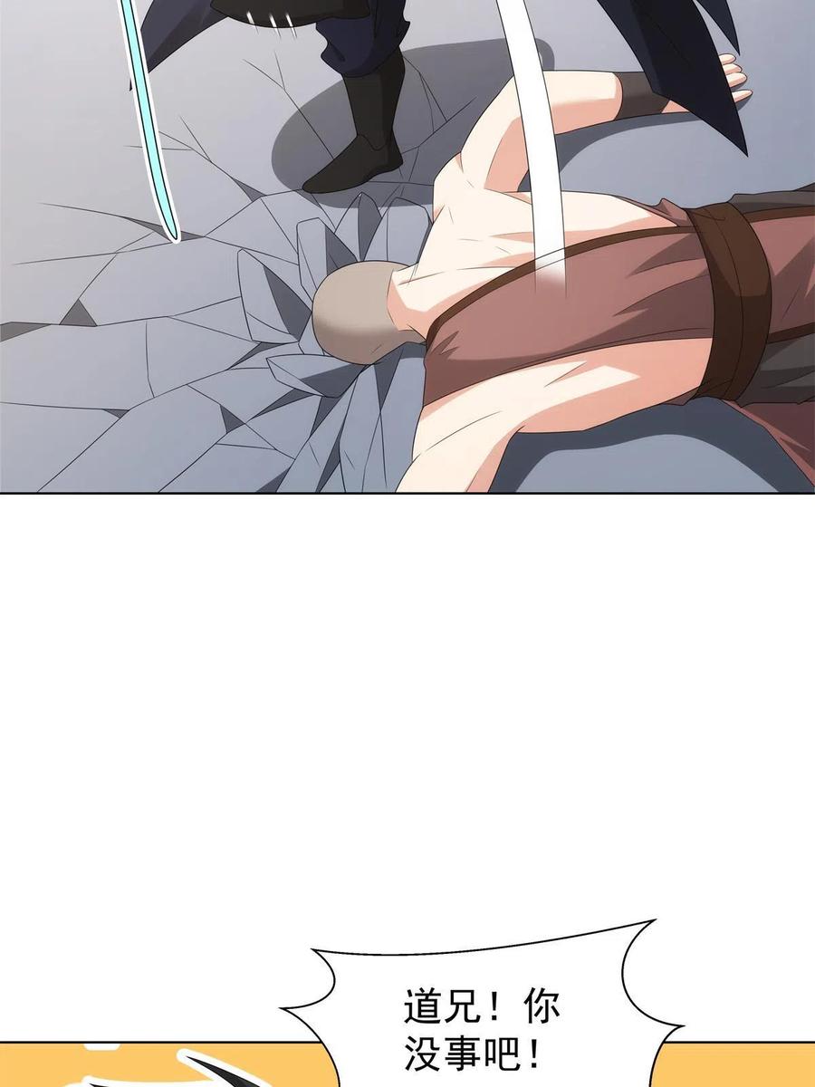 武功自动修炼：我在魔教修成佛皇 050 一条龙服务 第10页