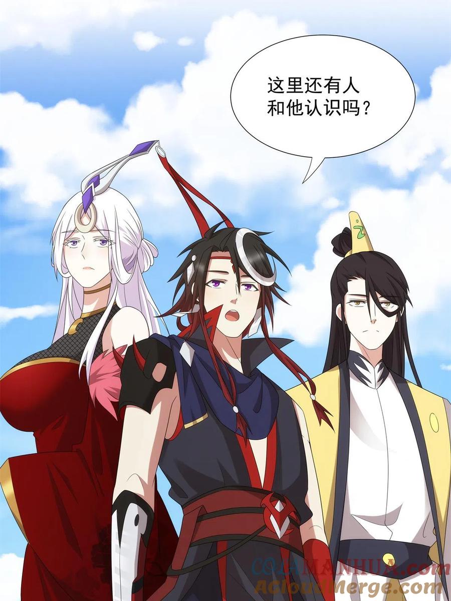 武功自动修炼：我在魔教修成佛皇 050 一条龙服务 第21页