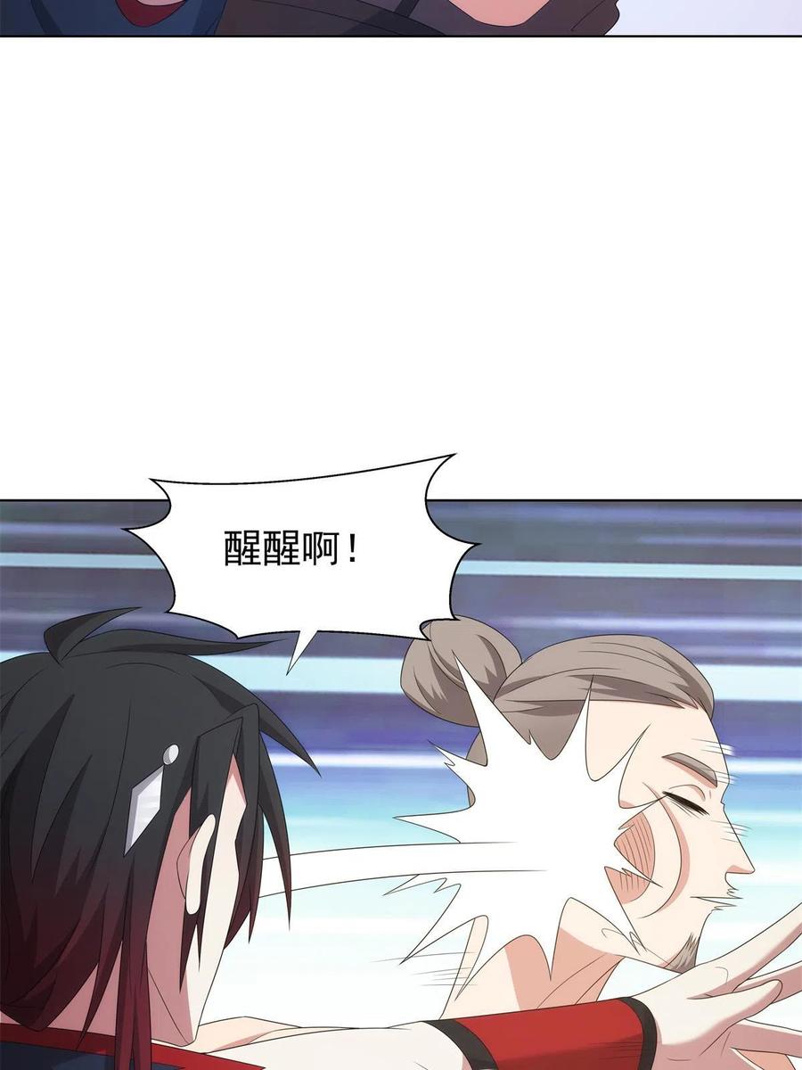 武功自动修炼：我在魔教修成佛皇 050 一条龙服务 第13页