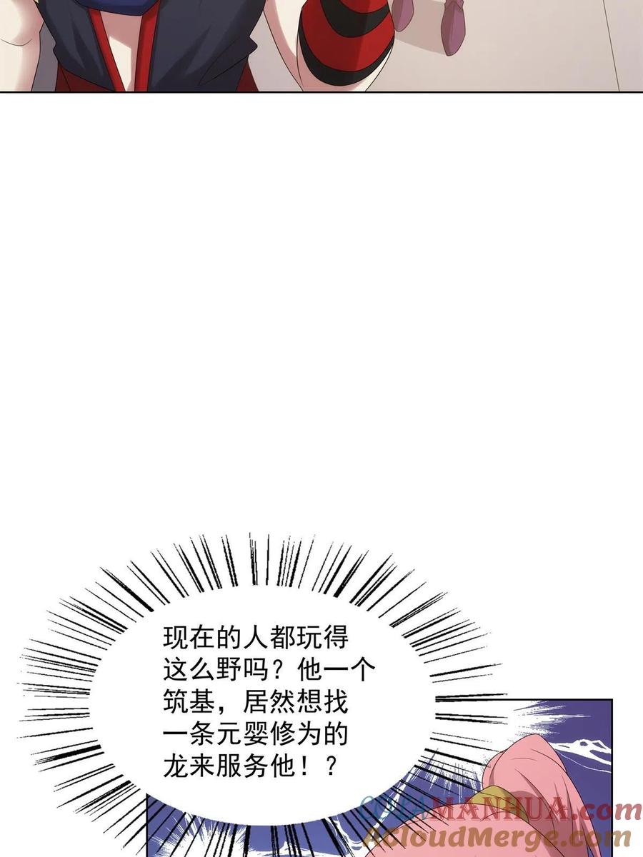 武功自动修炼：我在魔教修成佛皇 050 一条龙服务 第42页