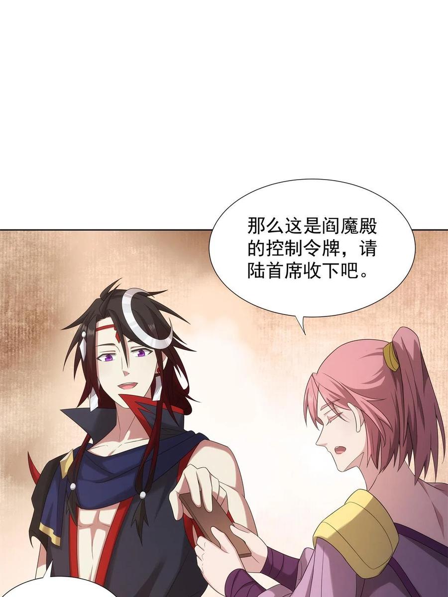 武功自动修炼：我在魔教修成佛皇 050 一条龙服务 第32页