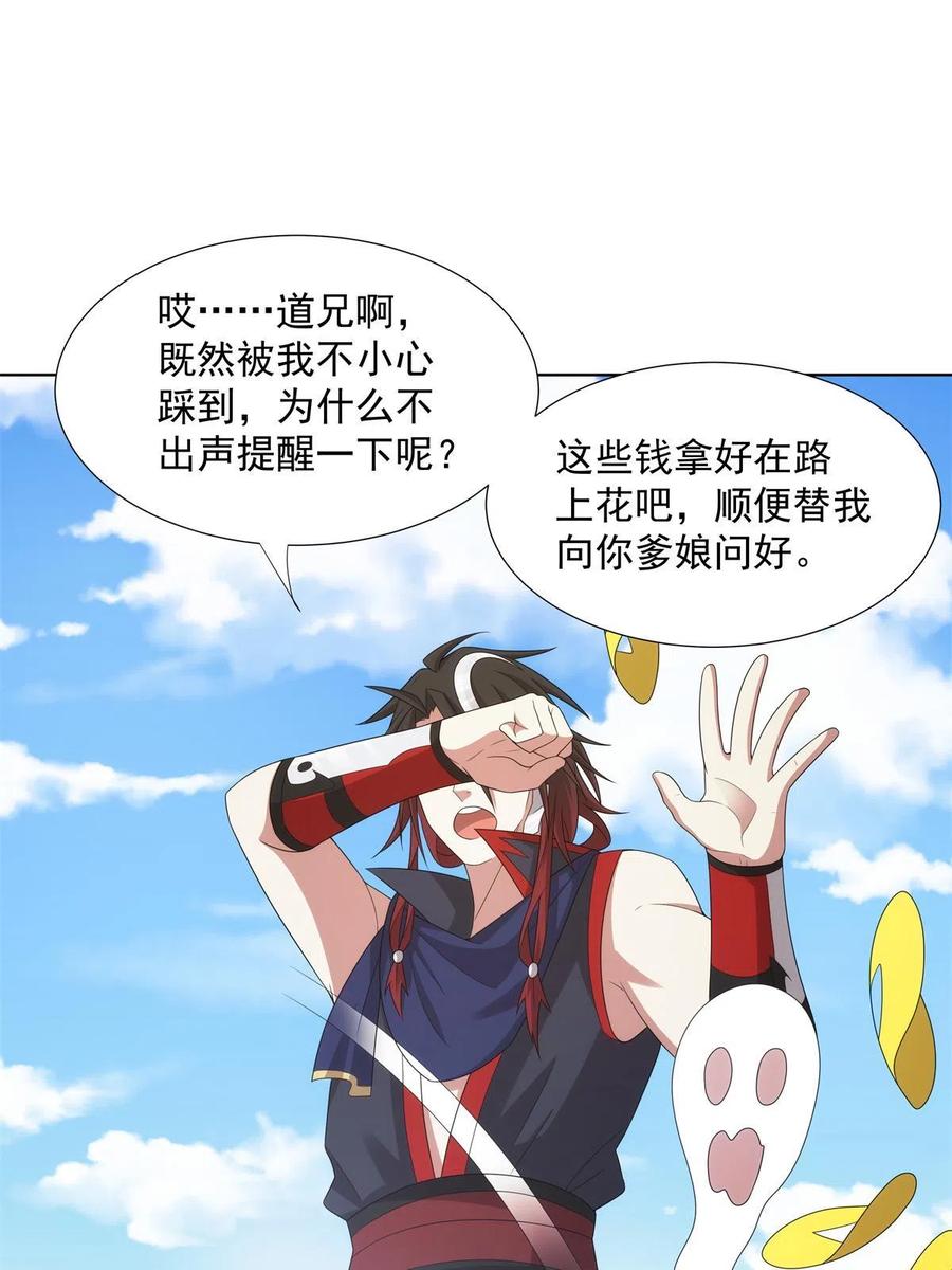 武功自动修炼：我在魔教修成佛皇 050 一条龙服务 第16页