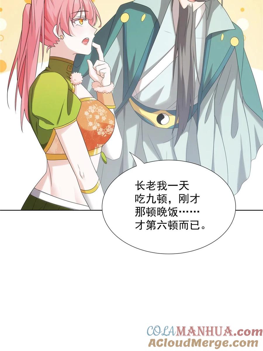 武功自动修炼：我在魔教修成佛皇 051 凌剑霜来袭 第31页