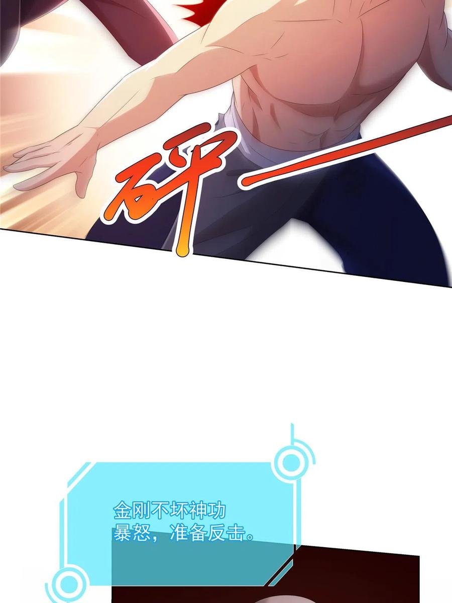 武功自动修炼：我在魔教修成佛皇 051 凌剑霜来袭 第12页