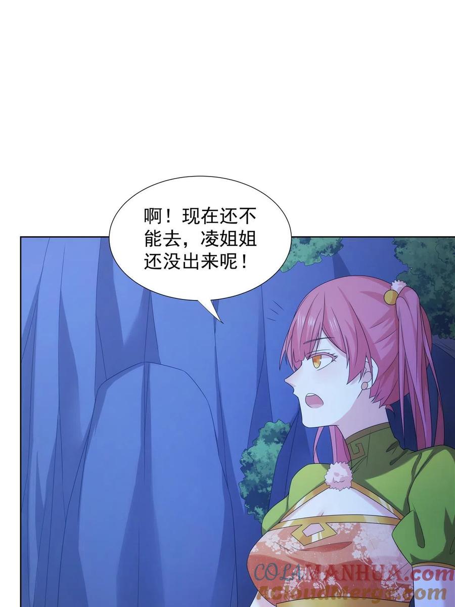 武功自动修炼：我在魔教修成佛皇 051 凌剑霜来袭 第37页