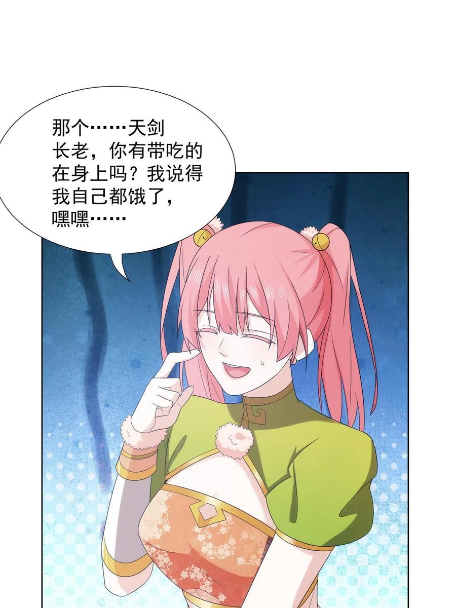 武功自动修炼：我在魔教修成佛皇 051 凌剑霜来袭 第29页