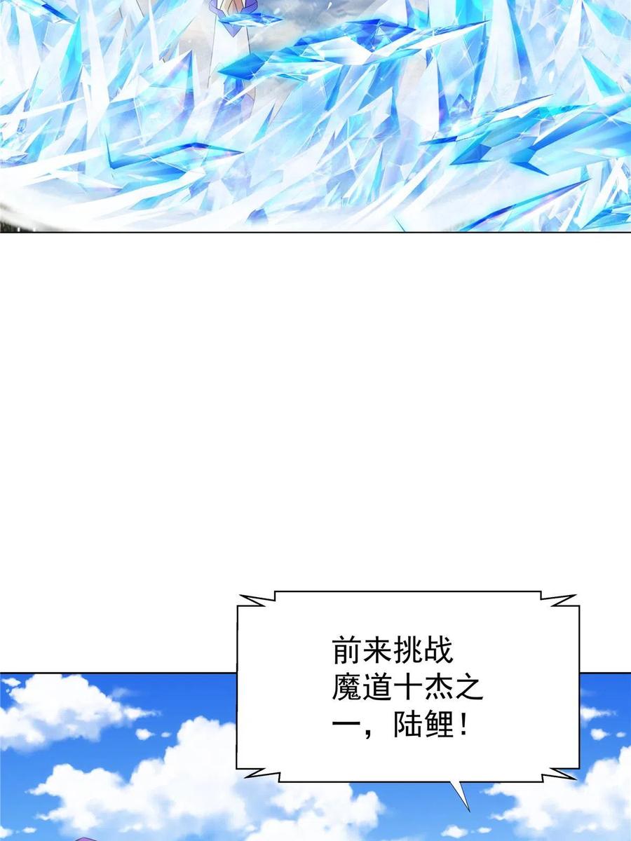 武功自动修炼：我在魔教修成佛皇 051 凌剑霜来袭 第51页