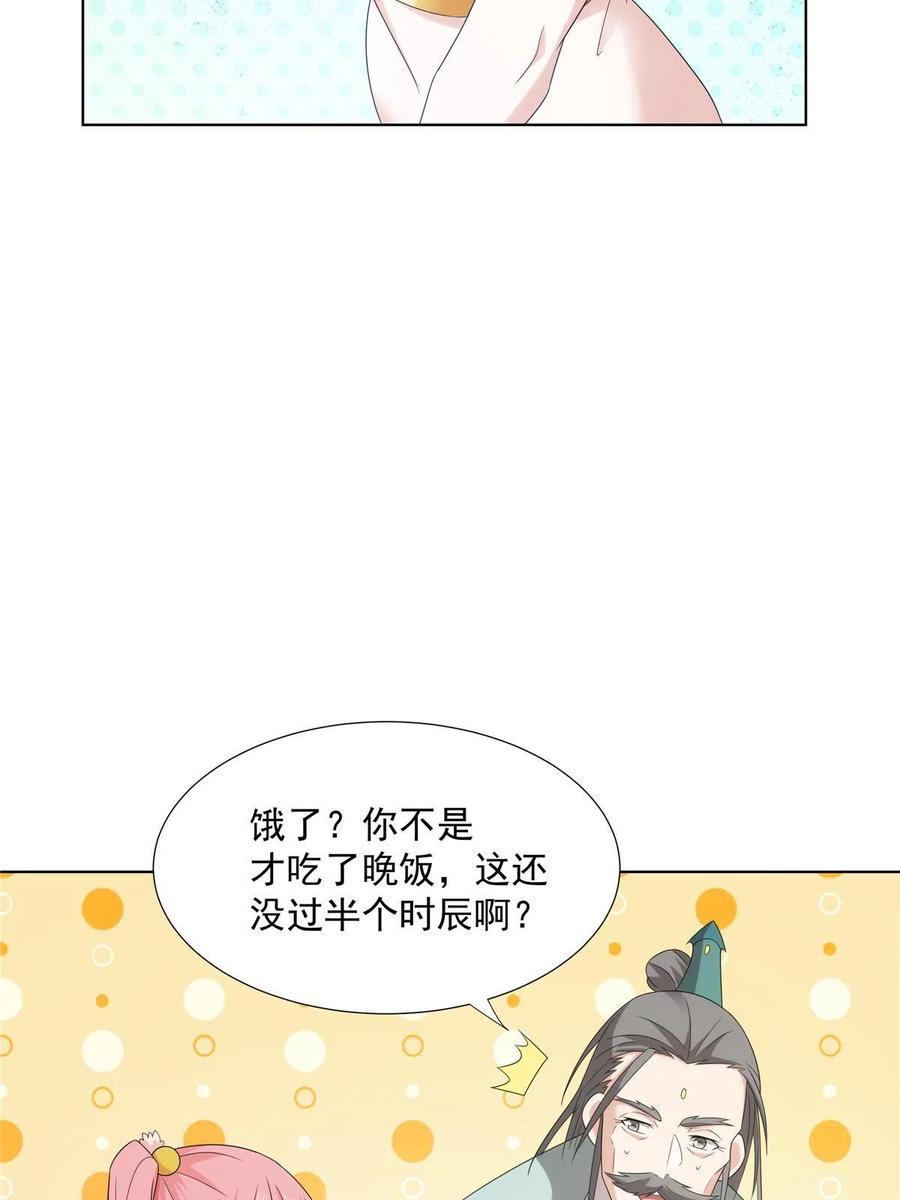 武功自动修炼：我在魔教修成佛皇 051 凌剑霜来袭 第30页
