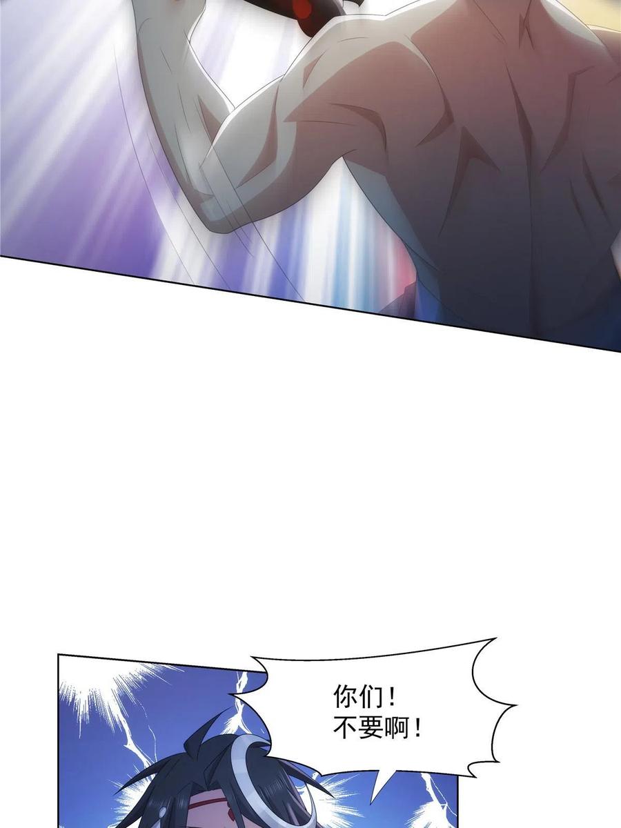 武功自动修炼：我在魔教修成佛皇 051 凌剑霜来袭 第17页