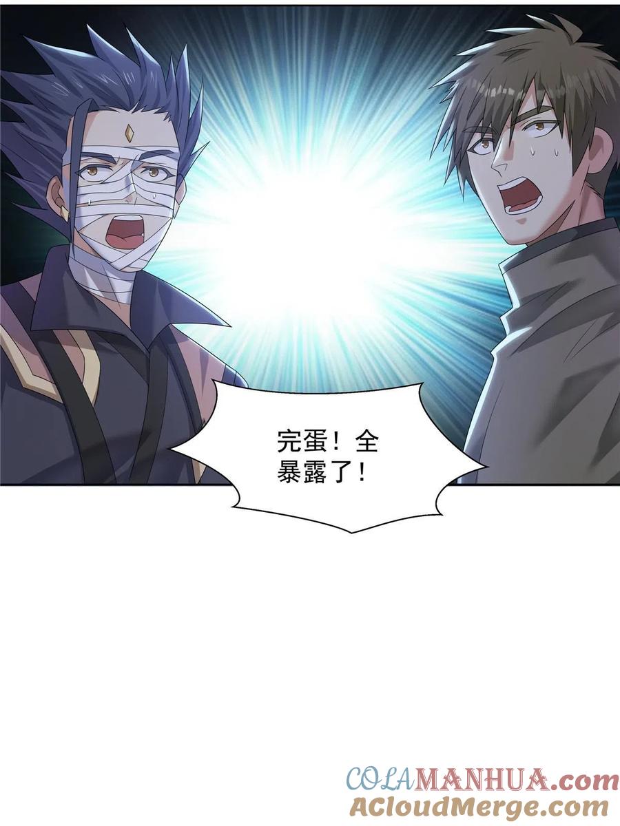 武功自动修炼：我在魔教修成佛皇 052 镇压功法 第52页
