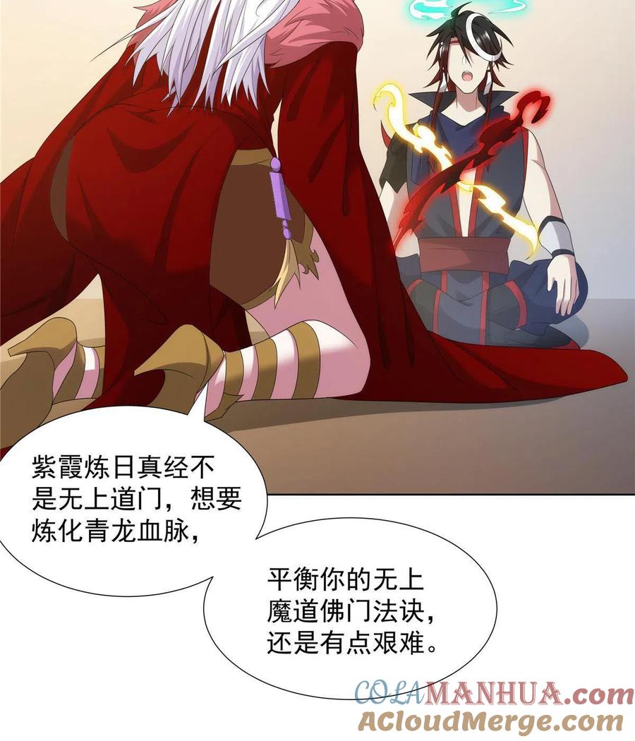 武功自动修炼：我在魔教修成佛皇 052 镇压功法 第25页