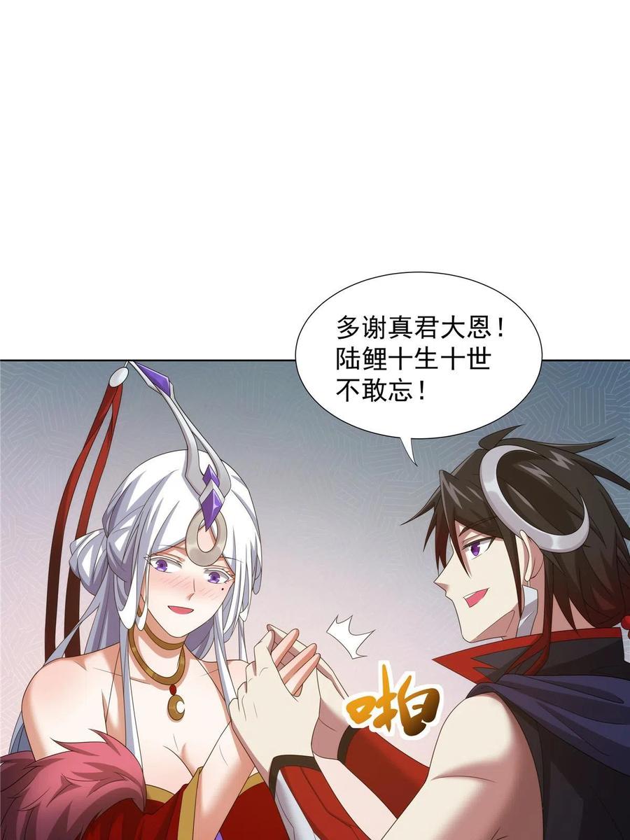 武功自动修炼：我在魔教修成佛皇 052 镇压功法 第27页