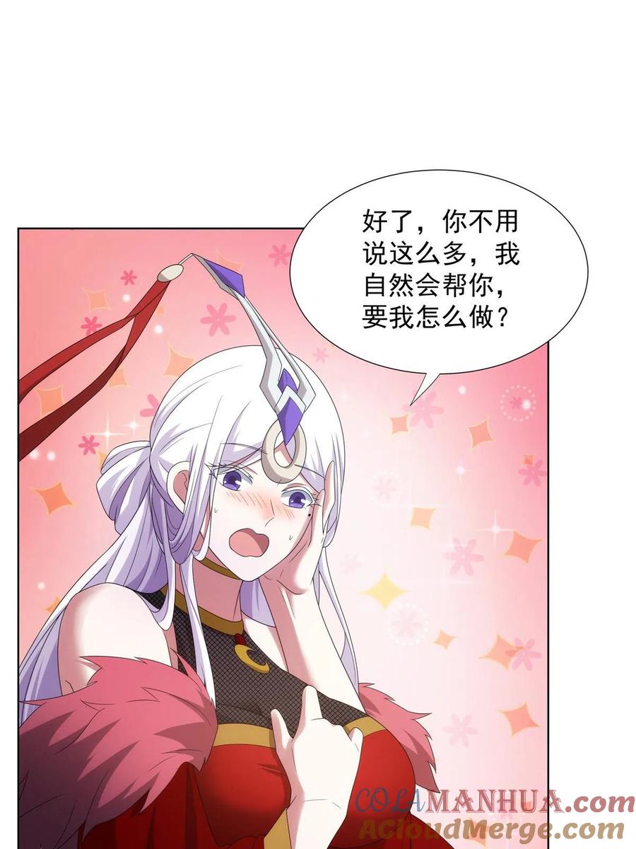 武功自动修炼：我在魔教修成佛皇 052 镇压功法 第19页