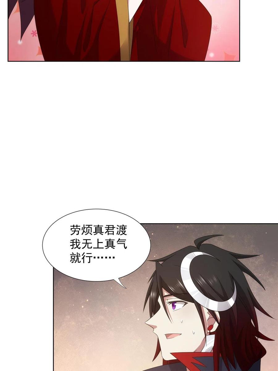 武功自动修炼：我在魔教修成佛皇 052 镇压功法 第20页