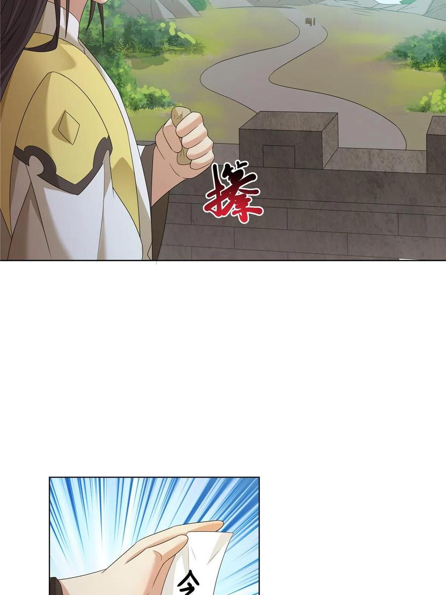 武功自动修炼：我在魔教修成佛皇 052 镇压功法 第45页