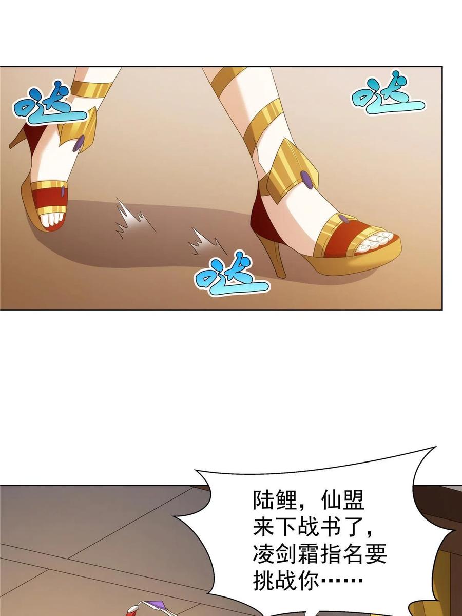 武功自动修炼：我在魔教修成佛皇 052 镇压功法 第5页