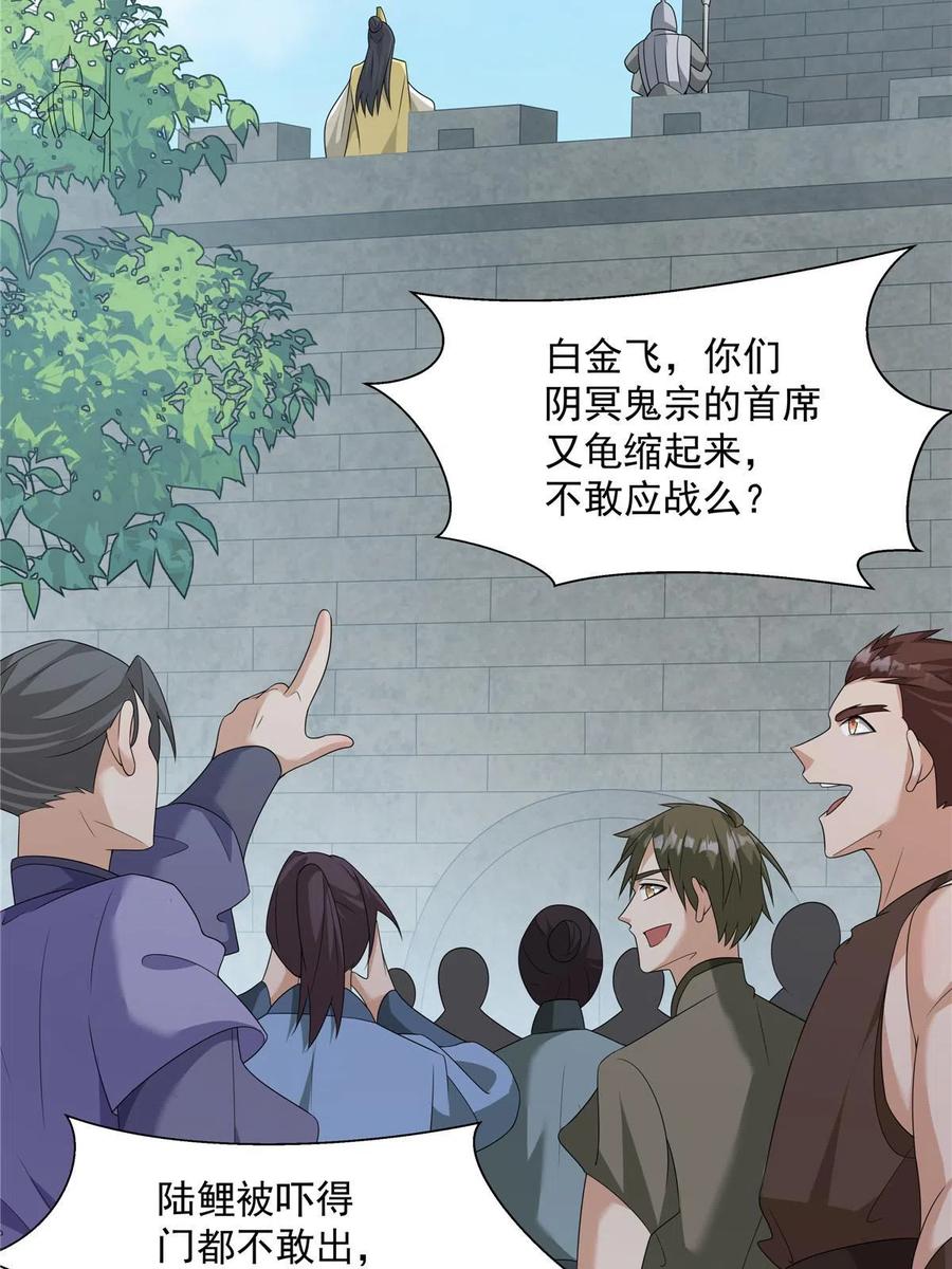 武功自动修炼：我在魔教修成佛皇 052 镇压功法 第41页