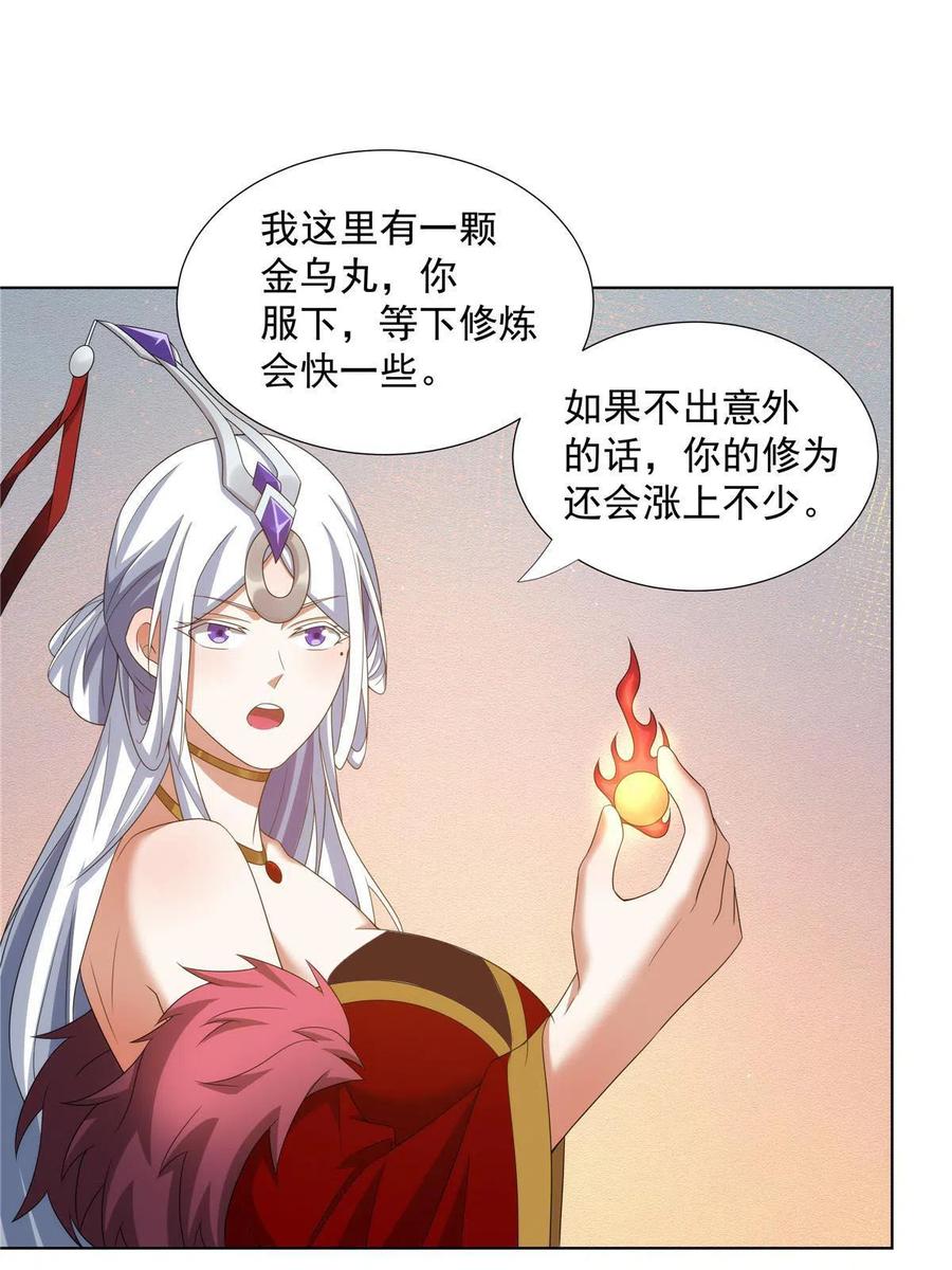 武功自动修炼：我在魔教修成佛皇 052 镇压功法 第26页