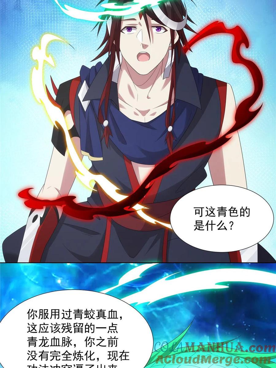 武功自动修炼：我在魔教修成佛皇 052 镇压功法 第22页
