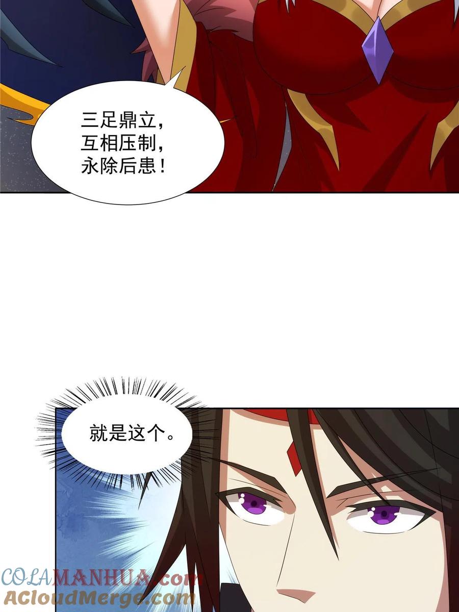 武功自动修炼：我在魔教修成佛皇 052 镇压功法 第16页